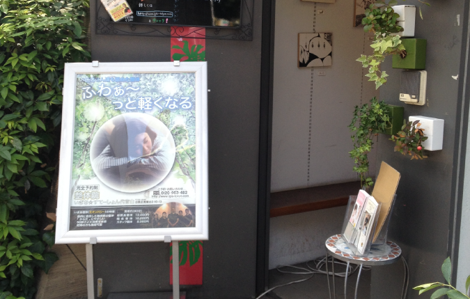 入り口に看板（昼間）