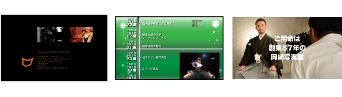 販促用映像PR(マスコミ媒体での広告、webでの広告)の制作
