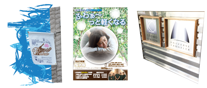 販促用PR(店舗案内用看板や店頭ディスプレイのデザイン設置)